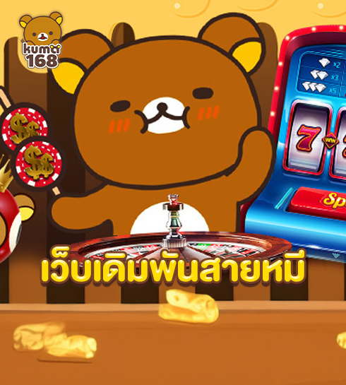KUMA168.1 Kuma168.1