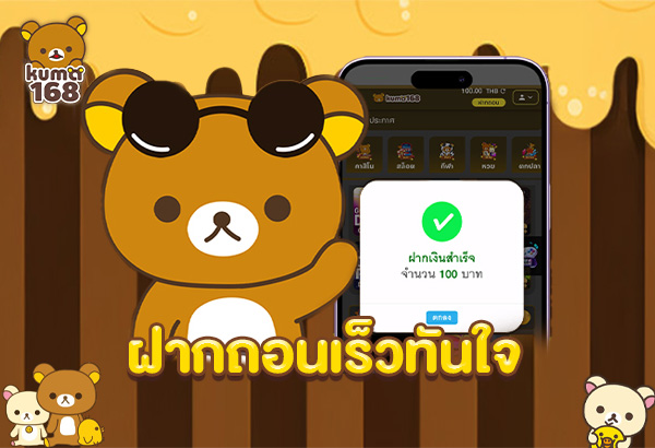 KUMA168.6 Kuma168.6