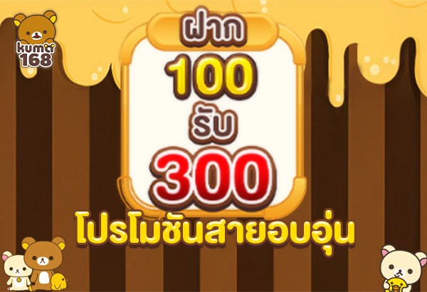 KUMA168.7 Kuma168.7