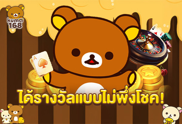 KUMA168.8 Kuma168.8
