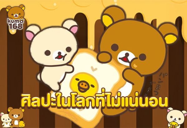 KUMA168.บท Kuma168.บท